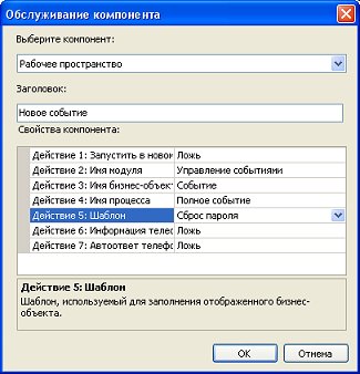 Свойства этого элемента недоступны windows 7